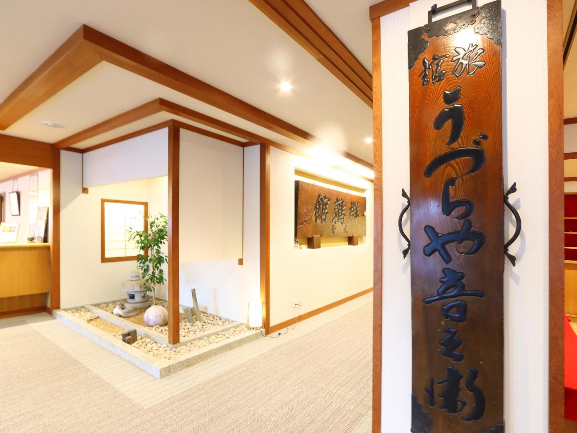 Hotel Uzuraya Chikuma Luaran gambar