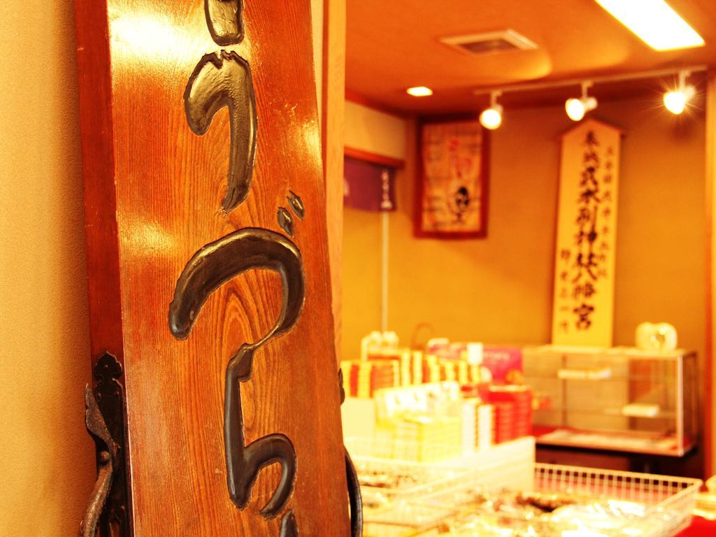 Hotel Uzuraya Chikuma Luaran gambar